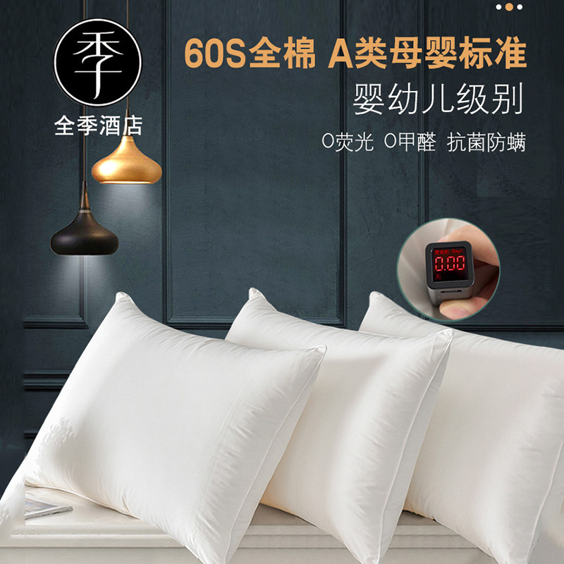 全季汉庭酒店同款枕头桔子漫心宾馆民宿家用枕芯高弹柔软舒适一对