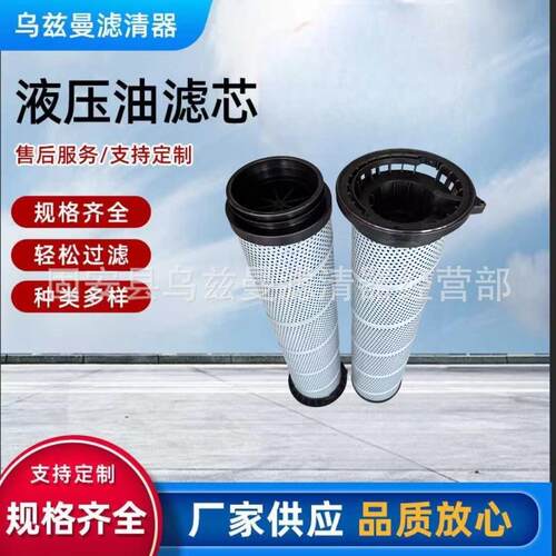 供应油水分离滤芯替代卡特491-5241液压回油滤芯液压油滤芯