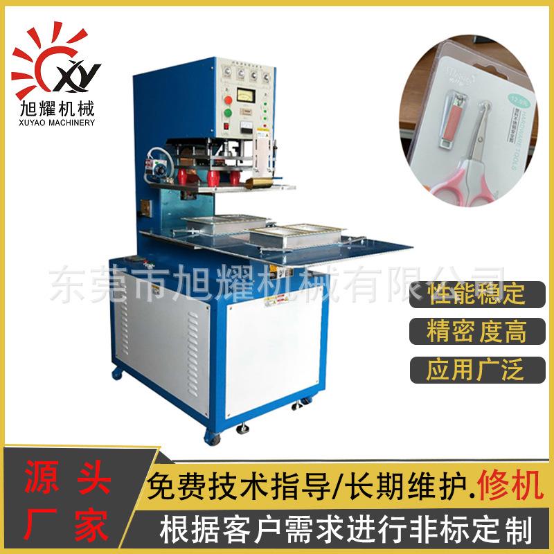 寮步 茶山5-8KW单头气动转盘式高周波机 指甲剪吸塑包装封口设备