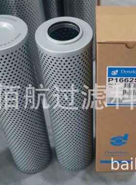 供应工业用液压油滤芯P166254除油杂质滤清器过滤器滤芯
