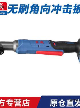 东成90度直角电动扳手角向充电式棘轮扳手DCPB80快速舞台桁架直销