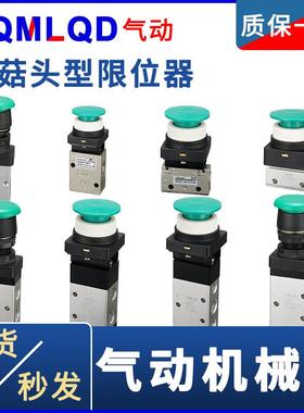 气动蘑菇头机械阀CM3PM-M5红色M5PM-210绿色大头自动复位气缸开关