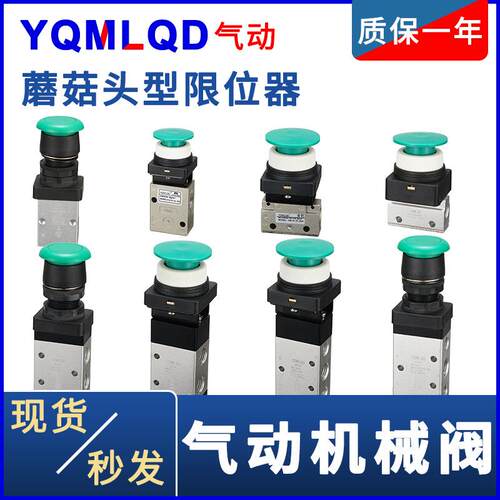 气动蘑菇头机械阀CM3PM-M5红色M5PM-210绿色大头自动复位气缸开关