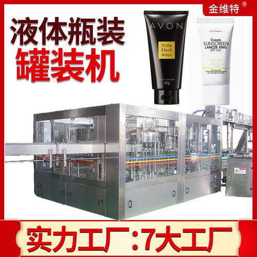 自动身体乳高速灌装封尾机 化妆品铝管灌装折尾机 护肤品封尾机械