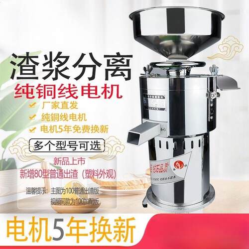 商用豆浆机磨浆机早餐店用打浆机豆腐脑机渣浆分离小型现磨新款