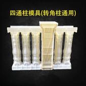 欧式 厂家销制现浇加间隔柱模具厚ABS塑直料阳台花 罗马柱预无品牌