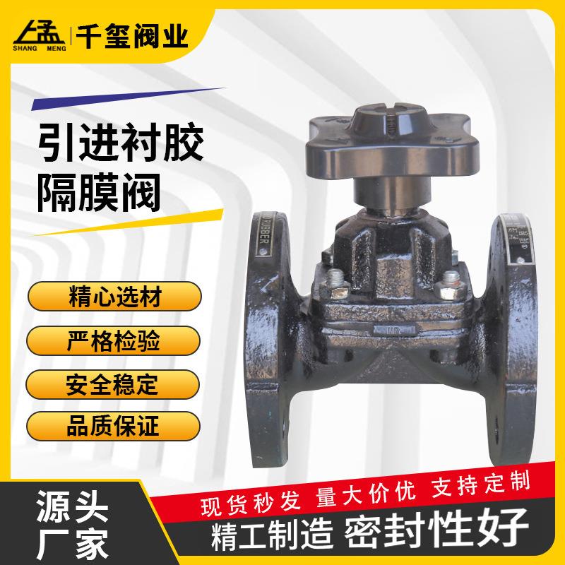 耐酸碱手动隔膜阀PFA手动隔膜阀门SANC-PA-MF025-A-0