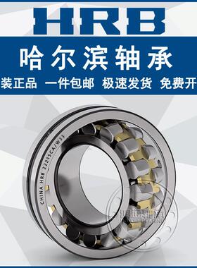 哈尔2滨轴承 2326 滚232283 23230 23232 CA K /W3 调心子