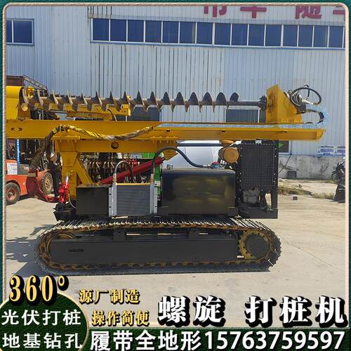 光伏打桩机高原山地斜坡太阳能桩 树坑旋挖建筑地基引孔钻孔机械