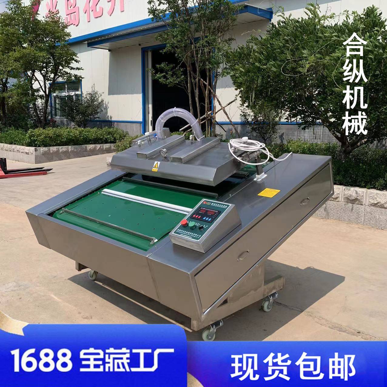 滚动式真空包装机1000型单封 熟食玉米海鲜倾斜式连续真空封口机