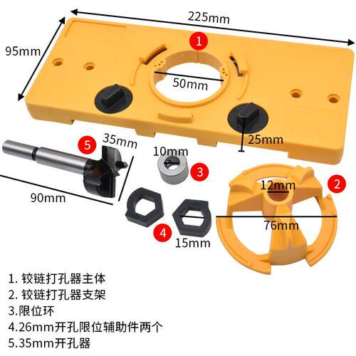 木工35mm器位开孔器套装 铰木工定位链开孔 打定器 门板合页孔打