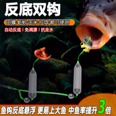反离底钓组反底子线双钩成品线组欧鲤钓法欧式 抗走水伊势尼鱼钩