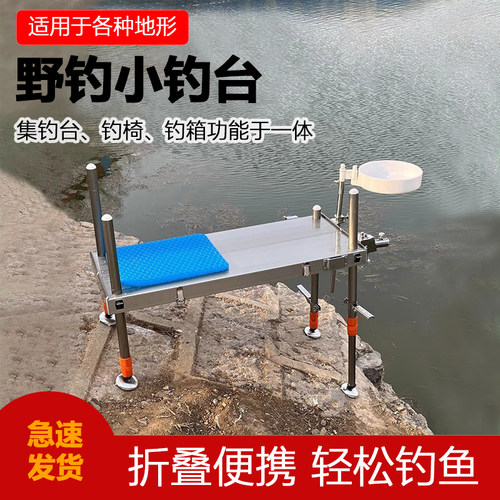 小钓台2025爆款高端超轻