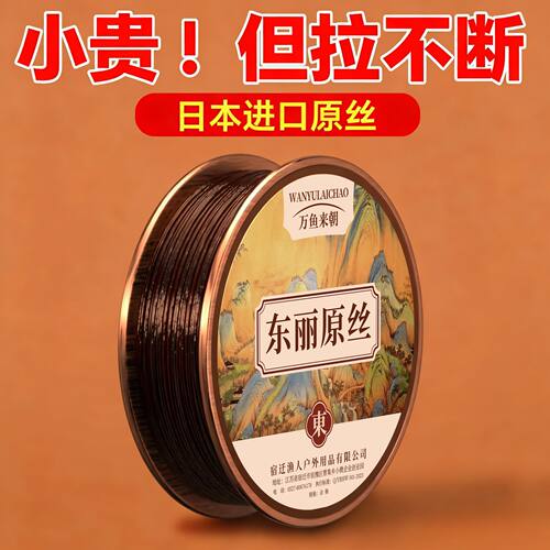 正品东丽原丝高端进口钓鱼线主线成品子线适用强拉力超柔软尼龙线