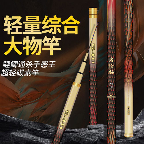 鱼竿台钓竿长节竿高碳手竿