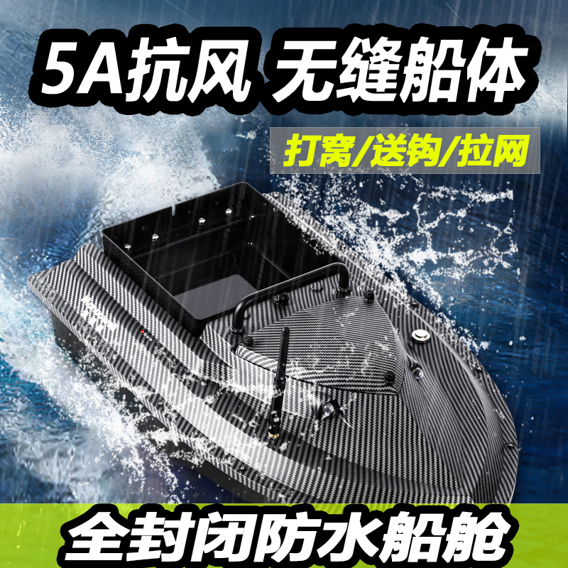 麦诺威V12打窝船遥控定位自动返航拉网送钩专用新款24个钓点正品
