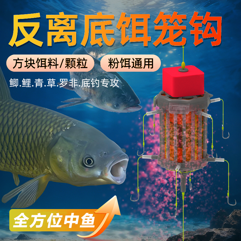 反离底鲢鳙钩新型方块饵料爆炸钩