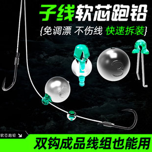 正品滑铅软芯跑铅不伤线防走水小跑铅可拆卸定位豆铅坠防缠更好