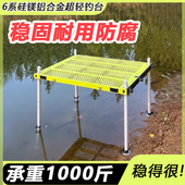 大钓台2025铝合金超轻通用折叠镂空多功能无级升降钓鱼台结实稳定