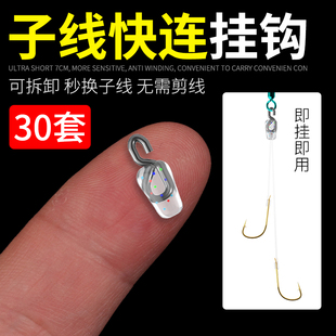 子线快连挂钩 快挂子线夹可拆卸快速连接器快装快装免绑8字八字环