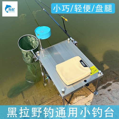 小钓台2025新款加宽超轻铝合金