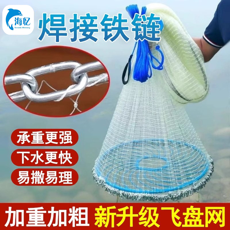 撒网手抛网加重链子手抛网