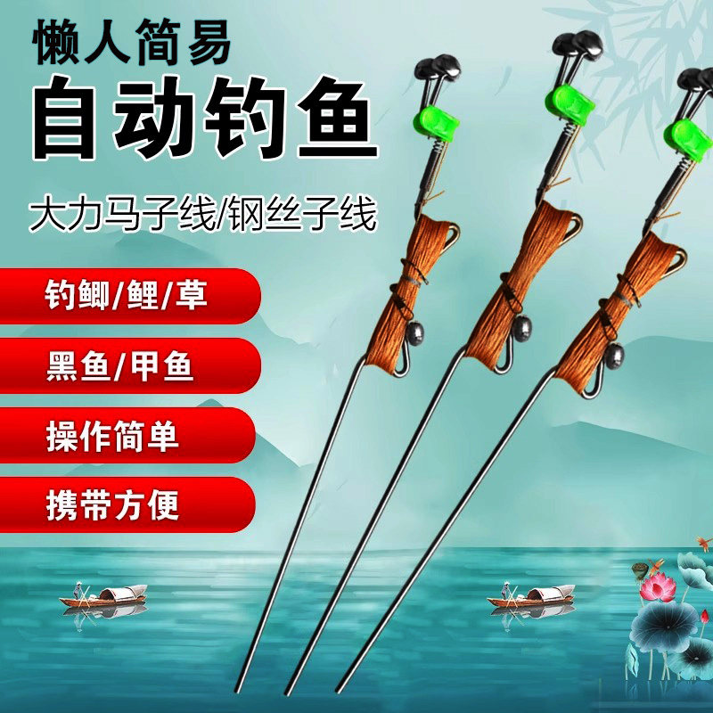 新型懒人自动钓鱼神器黑科技地插钓组弹竿弹簧线组甲鱼全套伊势尼图片