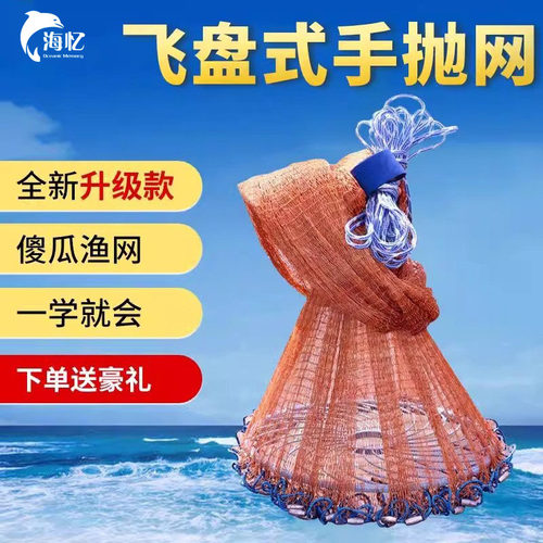 大马力线圆盘正品傻瓜式打鱼网