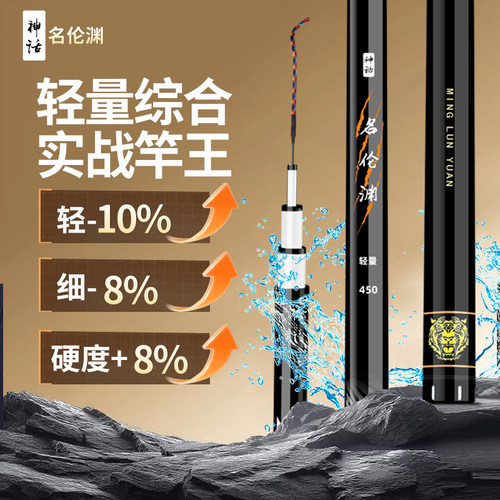 碳素钓鱼竿手竿台钓竿超轻超硬