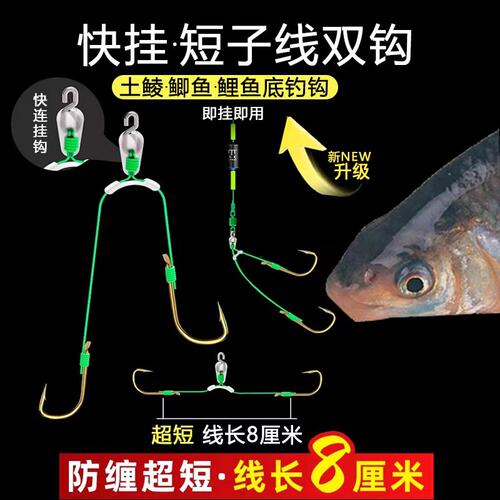正品快挂短子线8厘米大力马PE子线双钩梅州钓法新关东袖钩金海夕