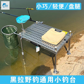 黑拉小钓台2025新款 加宽超轻铝合金折叠多功能升降便携迷你钓鱼凳
