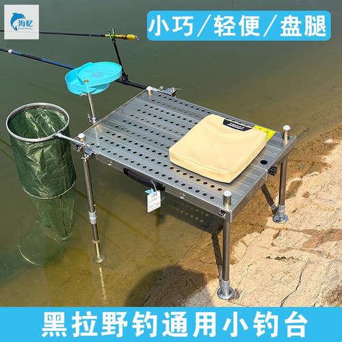 黑拉小钓台新款加宽超轻铝合金