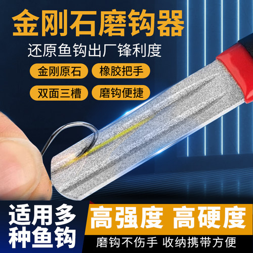 金刚石便携磨钩器鱼钩锉刀磨钩石路亚专用双面金刚石锉刀磨钩神器