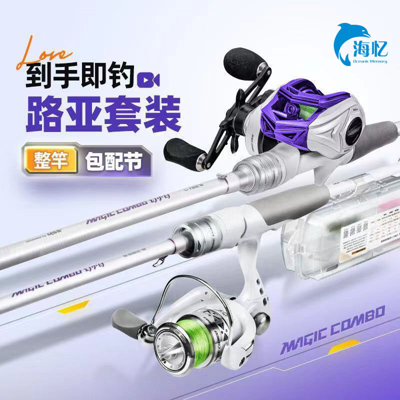 路亚竿套装小白竿全套正品远投枪柄直柄水滴纺车轮路亚单杆一整套