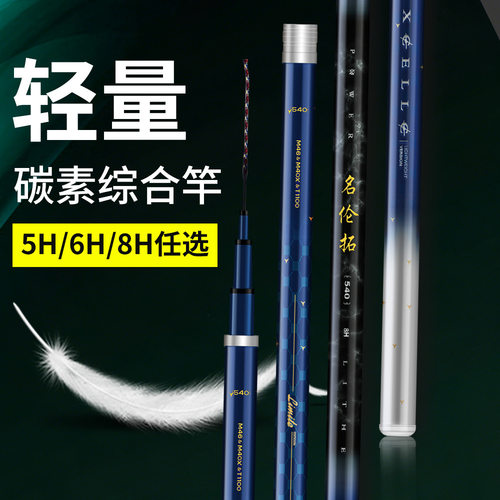 新品推荐鱼竿手竿碳素台钓竿28调19调超轻超硬鲫鲤鱼竿大物黑坑竿