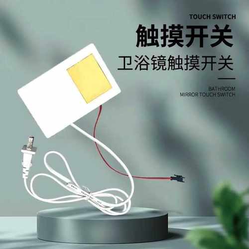 发廊理发店化妆镜感应开关