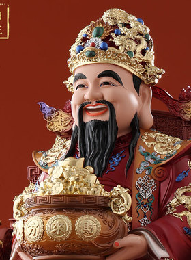 文财神爷神像家用摆件供