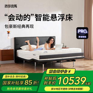 零号电动悬浮重力绷带 补贴15%可囤货 凤梨斑马0号黑巧智能床