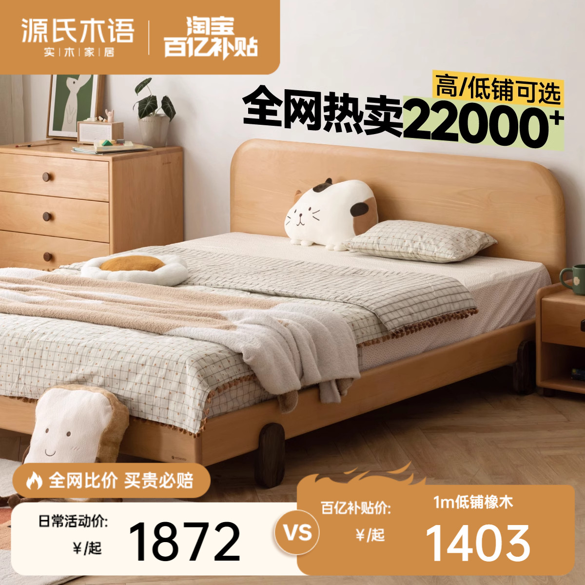 源氏木语实木床北欧橡木