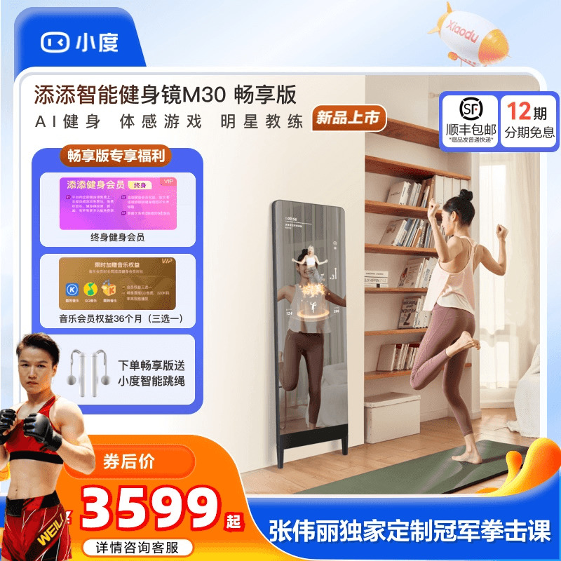 【张伟丽推荐】小度添添