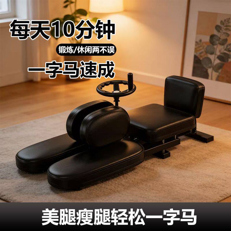 热销一字马训练器吴昕同