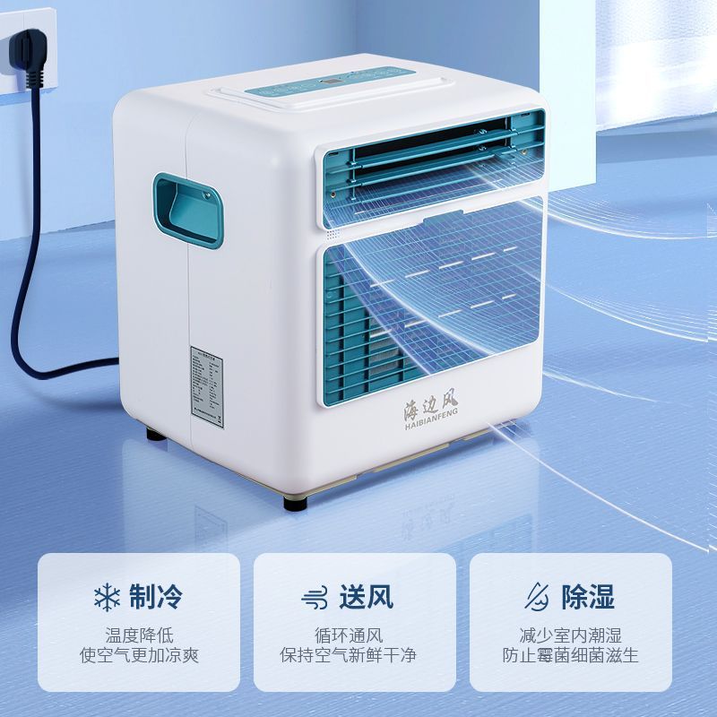 免安装移动式空调厨房小