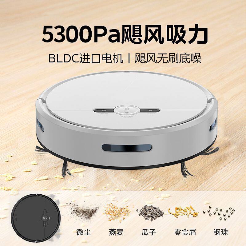 超薄智能APP家用全自动回充电扫地机器人吸拖洗一体