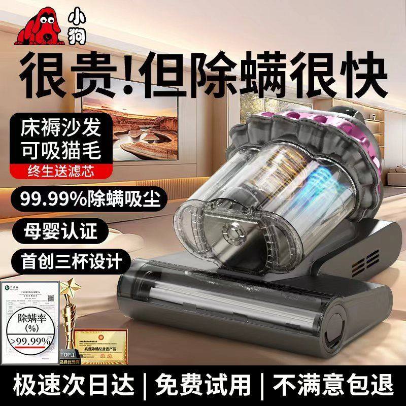 小狗三杯除螨家用床上猫狗宠物毛发吸尘器热风紫外线杀菌超声波