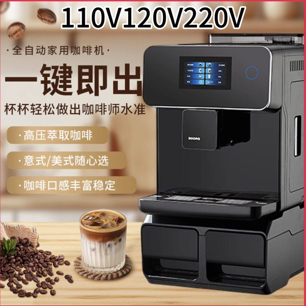 110V220V出口现磨全自动家商用豆粉两用意美式一体新款蒸汽咖啡机