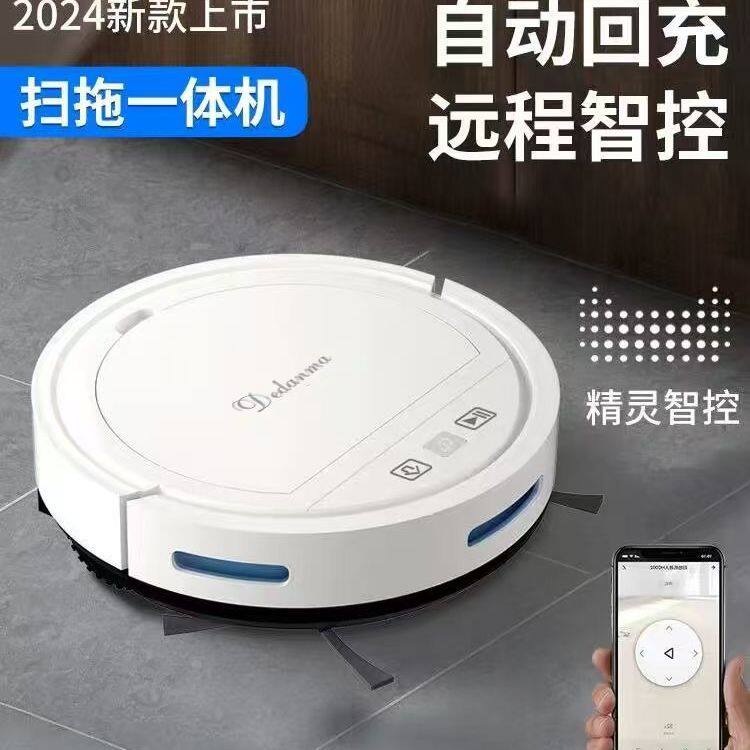 全自动充电扫地机器人家用智能吸尘器