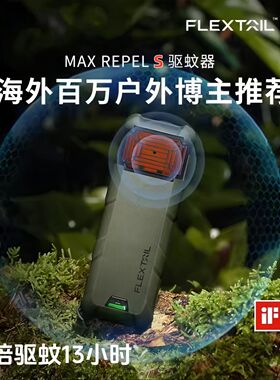 鱼尾户外驱蚊器二代钓鱼露营灭蚊器绿色蚊子轻巧携带多功能黑科技