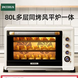 柏翠K85pro大容量商用电烤箱家用烘焙专用平风炉二合一体私房80升