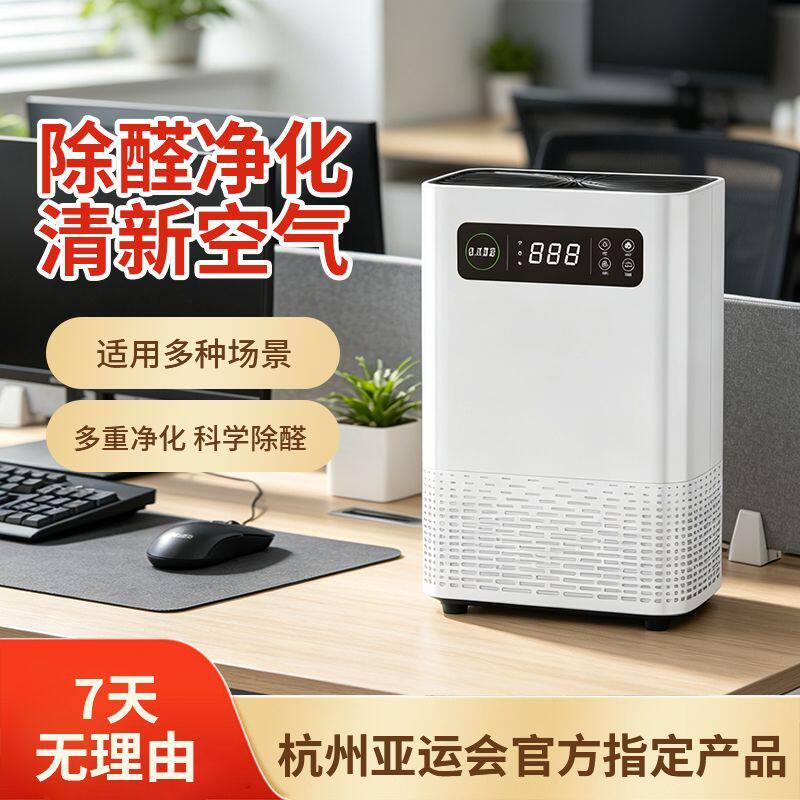创绿家26新空气净化器机