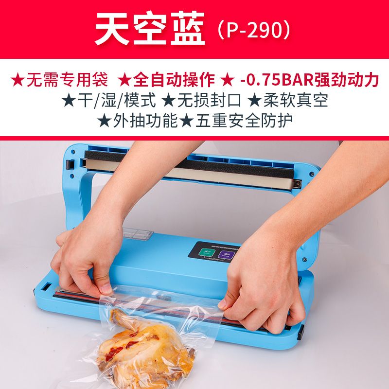 青叶P290真空机封口机家
